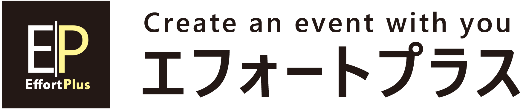 エフォートプラスHP準備中